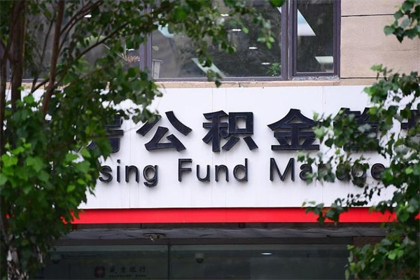 嘉鱼上海公积金提取代办咨询（嘉鱼上海公积金代理提取可信吗）